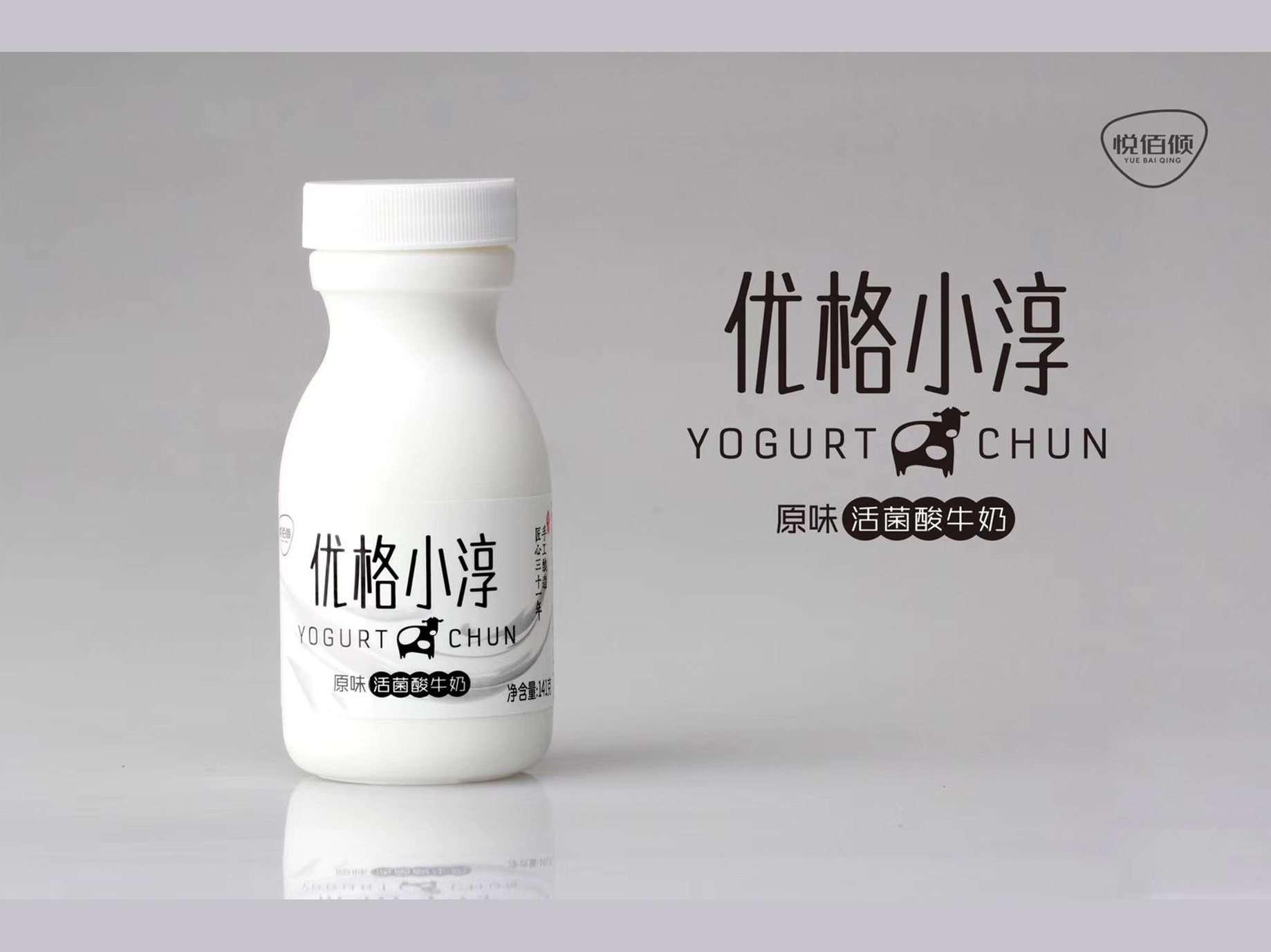 优格小淳酸奶品牌vis设计