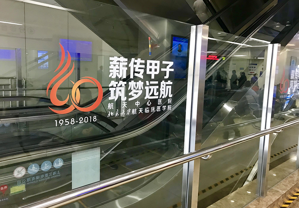 院庆展示|三阳盛创|展览展示|周年庆典